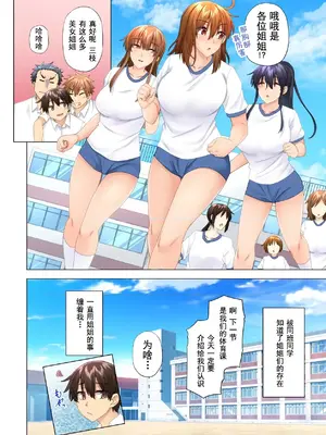 [綾枷家の猫 (綾枷ちよこ、綾枷りべり)] お姉ちゃんの忘れ物を届けに来たハズなのに…8_022003