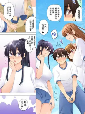 [綾枷家の猫 (綾枷ちよこ、綾枷りべり)] お姉ちゃんの忘れ物を届けに来たハズなのに…8_022006