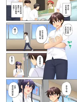 [綾枷家の猫 (綾枷ちよこ、綾枷りべり)] お姉ちゃんの忘れ物を届けに来たハズなのに…8_023017