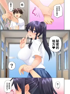 [綾枷家の猫 (綾枷ちよこ、綾枷りべり)] お姉ちゃんの忘れ物を届けに来たハズなのに…8_023018