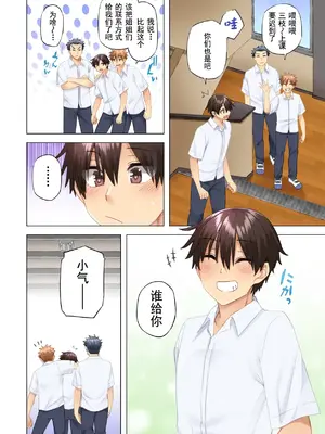 [綾枷家の猫 (綾枷ちよこ、綾枷りべり)] お姉ちゃんの忘れ物を届けに来たハズなのに…8_024019