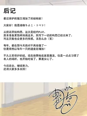 [綾枷家の猫 (綾枷ちよこ、綾枷りべり)] お姉ちゃんの忘れ物を届けに来たハズなのに…8_024020