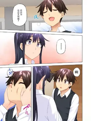 [綾枷家の猫 (綾枷ちよこ、綾枷りべり)] お姉ちゃんの忘れ物を届けに来たハズなのに…9_025008