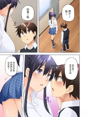 [綾枷家の猫 (綾枷ちよこ、綾枷りべり)] お姉ちゃんの忘れ物を届けに来たハズなのに…9_025010