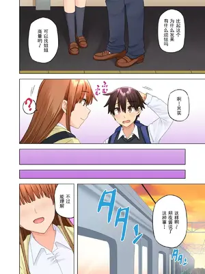 [綾枷家の猫 (綾枷ちよこ、綾枷りべり)] お姉ちゃんの忘れ物を届けに来たハズなのに…9_026010