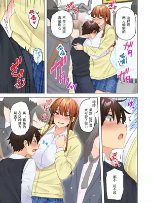 [綾枷家の猫 (綾枷ちよこ、綾枷りべり)] お姉ちゃんの忘れ物を届けに来たハズなのに…9_026013