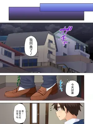 [綾枷家の猫 (綾枷ちよこ、綾枷りべり)] お姉ちゃんの忘れ物を届けに来たハズなのに…9_027001