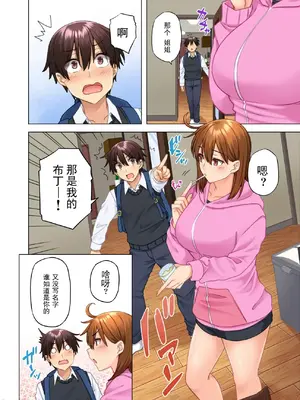 [綾枷家の猫 (綾枷ちよこ、綾枷りべり)] お姉ちゃんの忘れ物を届けに来たハズなのに…9_027002