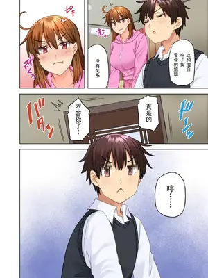 [綾枷家の猫 (綾枷ちよこ、綾枷りべり)] お姉ちゃんの忘れ物を届けに来たハズなのに…9_027004