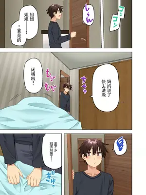 [綾枷家の猫 (綾枷ちよこ、綾枷りべり)] お姉ちゃんの忘れ物を届けに来たハズなのに…9_027005