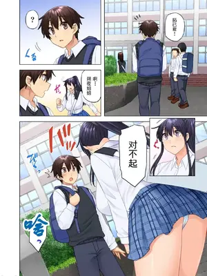 [綾枷家の猫 (綾枷ちよこ、綾枷りべり)] お姉ちゃんの忘れ物を届けに来たハズなのに…9_027026