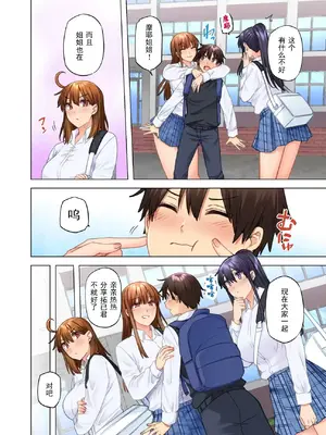 [綾枷家の猫 (綾枷ちよこ、綾枷りべり)] お姉ちゃんの忘れ物を届けに来たハズなのに…9_027028