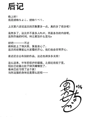 [綾枷家の猫 (綾枷ちよこ、綾枷りべり)] お姉ちゃんの忘れ物を届けに来たハズなのに…9_027029