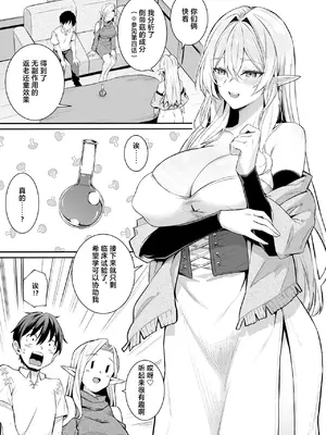 (C105) [凸凹HURRICANE (あんざゆう)] 異世界召甘 6 [中国翻訳] [無修正] [DL版]_04