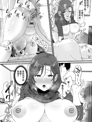 [オクタ工房 (オクタ)] 憧れの友ママとマッチングした件 [Mother Emperor汉化][lawelss个人重嵌][無修正]_042