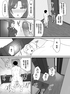 [オクタ工房 (オクタ)] 憧れの友ママとマッチングした件 [Mother Emperor汉化][lawelss个人重嵌][無修正]_044