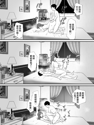 [オクタ工房 (オクタ)] 憧れの友ママとマッチングした件 [Mother Emperor汉化][lawelss个人重嵌][無修正]_053