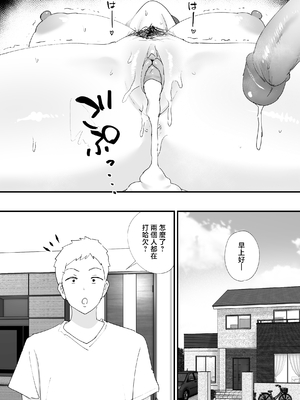 [オクタ工房 (オクタ)] 憧れの友ママとマッチングした件 [Mother Emperor汉化][lawelss个人重嵌][無修正]_055