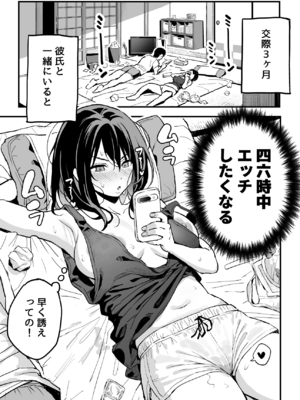 [スルメニウム (谷口大介)] 彼女の妹をセフレにした話 (オリジナル)_02