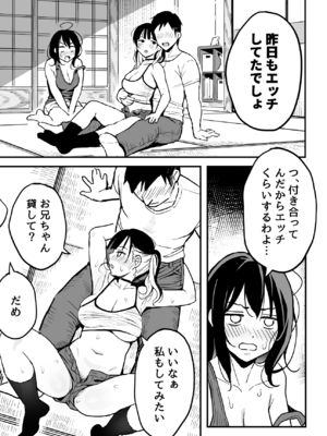 [スルメニウム (谷口大介)] 彼女の妹をセフレにした話 (オリジナル)_08