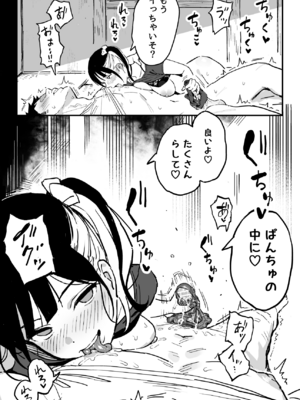 [スルメニウム (谷口大介)] 彼女の妹をセフレにした話 (オリジナル)_20