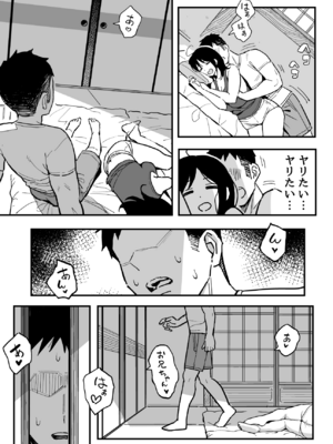 [スルメニウム (谷口大介)] 彼女の妹をセフレにした話 (オリジナル)_22