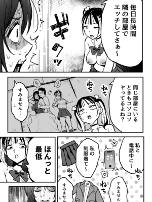 [スルメニウム (谷口大介)] 彼女の妹をセフレにした話 (オリジナル)_32