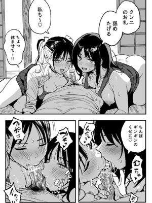 [スルメニウム (谷口大介)] 彼女の妹をセフレにした話 (オリジナル)_38