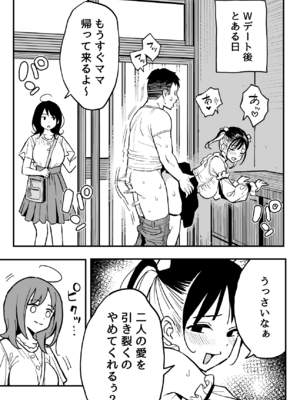 [スルメニウム (谷口大介)] 彼女の妹をセフレにした話 (オリジナル)_42