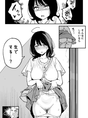 [スルメニウム (谷口大介)] 彼女の妹をセフレにした話 (オリジナル)_44