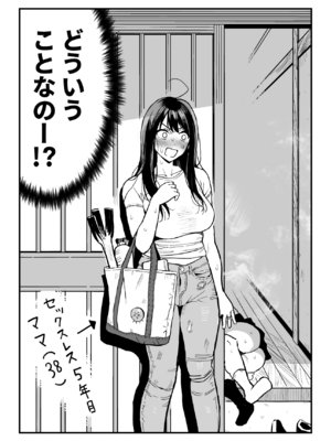 [スルメニウム (谷口大介)] 彼女の妹をセフレにした話 (オリジナル)_54