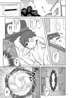 (C96) [べっしゅん亭 (有栖かずみ)] 箱入りサキュバス、ショタに出会う。 [DL版]_05