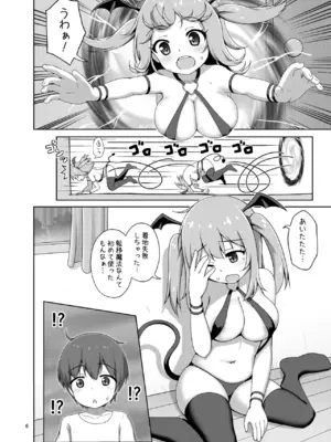 (C96) [べっしゅん亭 (有栖かずみ)] 箱入りサキュバス、ショタに出会う。 [DL版]_06