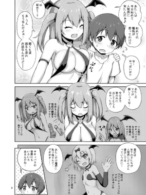 (C96) [べっしゅん亭 (有栖かずみ)] 箱入りサキュバス、ショタに出会う。 [DL版]_08