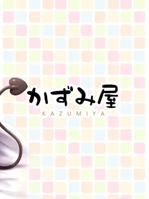 (C96) [べっしゅん亭 (有栖かずみ)] 箱入りサキュバス、ショタに出会う。 [DL版]_24