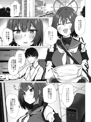 (C104) [のーびすばーど (のーびす鳥)] 今日も暑っついなぁ。 (ブルーアーカイブ)_02