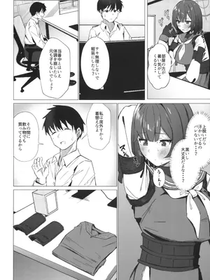 (C104) [のーびすばーど (のーびす鳥)] 今日も暑っついなぁ。 (ブルーアーカイブ)_03