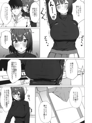 (C104) [のーびすばーど (のーびす鳥)] 今日も暑っついなぁ。 (ブルーアーカイブ)_04