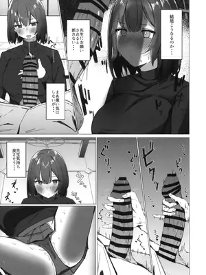 (C104) [のーびすばーど (のーびす鳥)] 今日も暑っついなぁ。 (ブルーアーカイブ)_06