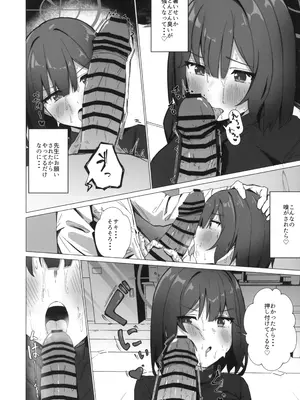 (C104) [のーびすばーど (のーびす鳥)] 今日も暑っついなぁ。 (ブルーアーカイブ)_07