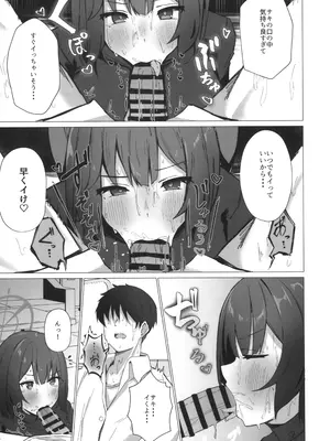 (C104) [のーびすばーど (のーびす鳥)] 今日も暑っついなぁ。 (ブルーアーカイブ)_08