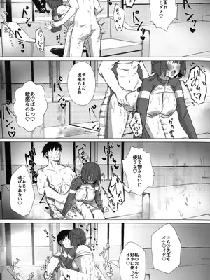 (C104) [のーびすばーど (のーびす鳥)] 今日も暑っついなぁ。 (ブルーアーカイブ)_20