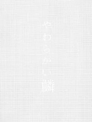 (Dozen Rose Fes 2024) [ALSeTRO (ぎゃりん)] やわらかい鱗 (ファイアーエムブレム風花雪月)_02