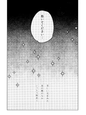 (Dozen Rose Fes 2024) [ALSeTRO (ぎゃりん)] やわらかい鱗 (ファイアーエムブレム風花雪月)_07