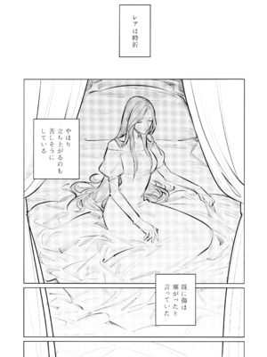(Dozen Rose Fes 2024) [ALSeTRO (ぎゃりん)] やわらかい鱗 (ファイアーエムブレム風花雪月)_12