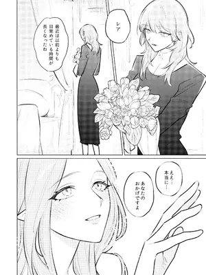 (Dozen Rose Fes 2024) [ALSeTRO (ぎゃりん)] やわらかい鱗 (ファイアーエムブレム風花雪月)_13