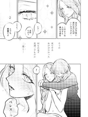 (Dozen Rose Fes 2024) [ALSeTRO (ぎゃりん)] やわらかい鱗 (ファイアーエムブレム風花雪月)_18