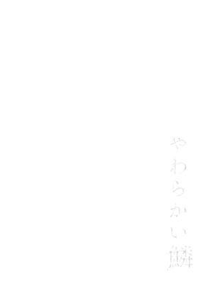 (Dozen Rose Fes 2024) [ALSeTRO (ぎゃりん)] やわらかい鱗 (ファイアーエムブレム風花雪月)_23