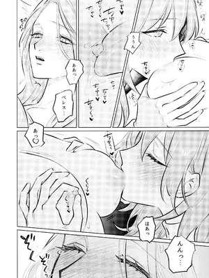 (Dozen Rose Fes 2024) [ALSeTRO (ぎゃりん)] やわらかい鱗 (ファイアーエムブレム風花雪月)_27