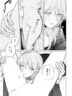 (Dozen Rose Fes 2024) [ALSeTRO (ぎゃりん)] やわらかい鱗 (ファイアーエムブレム風花雪月)_28
